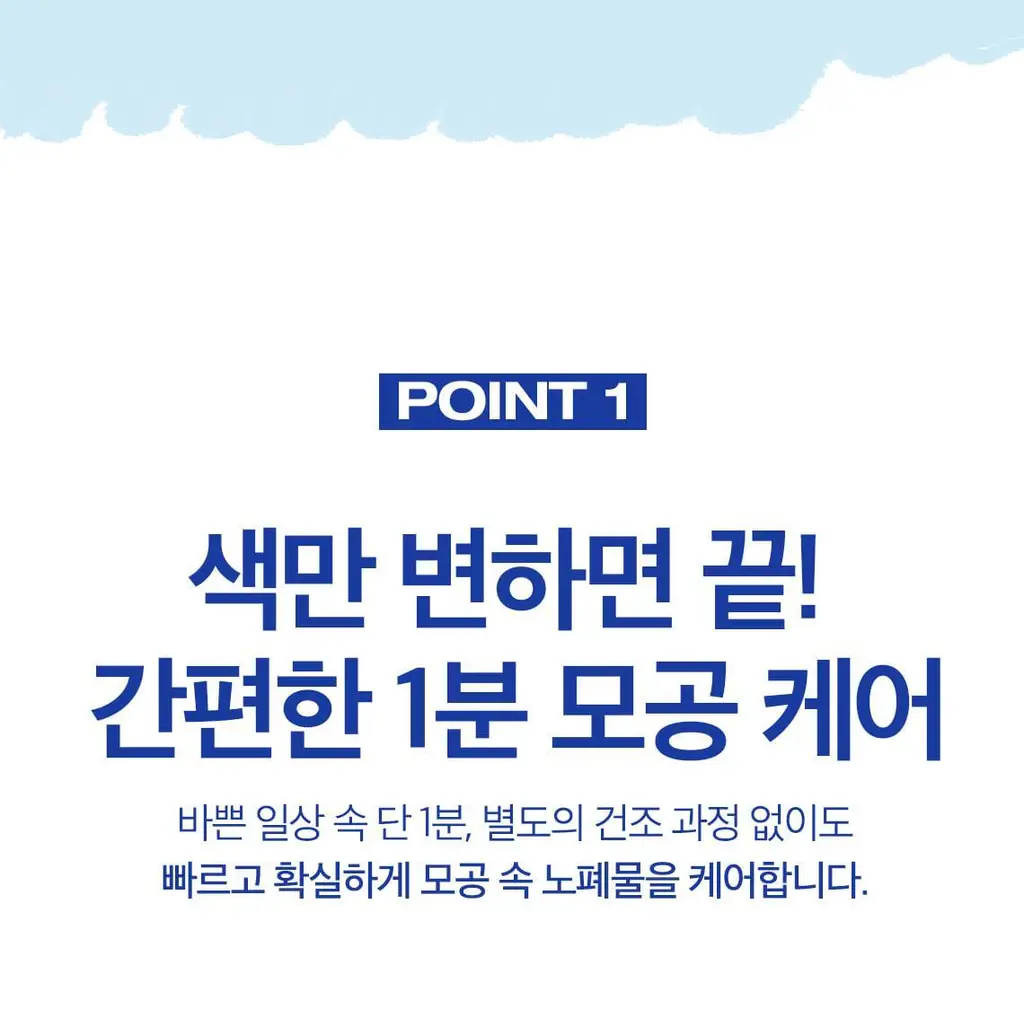 [피지케어/화잘먹팩] 토르홉 무스타 콩테 체인저블 퀵 마스크 60g/90g 상세페이지 14